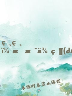 爸爸，我是來當(dāng)你同學(xué)的